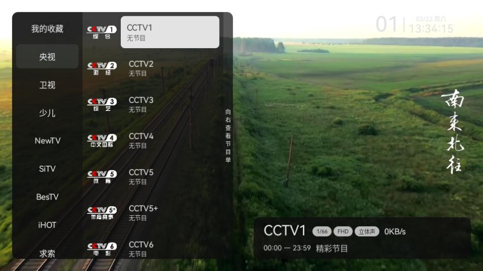 小飞电视直播TV版v2.8.0 正版 v4.4.4
