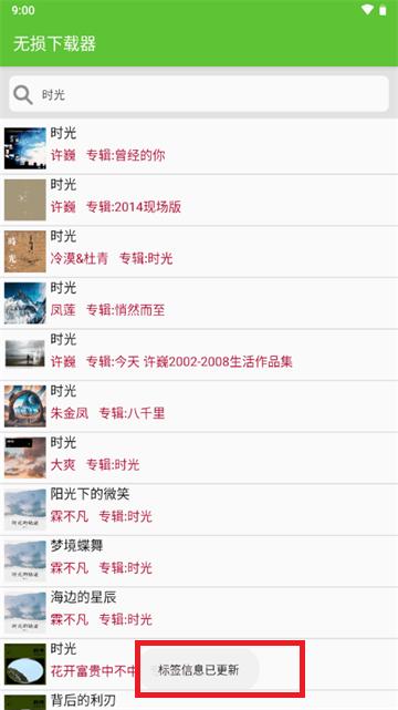 小汪无损下载器app最新版 小汪无损下载器app最新版