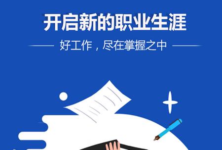 成都人才网app官方版 成都人才网app官方版