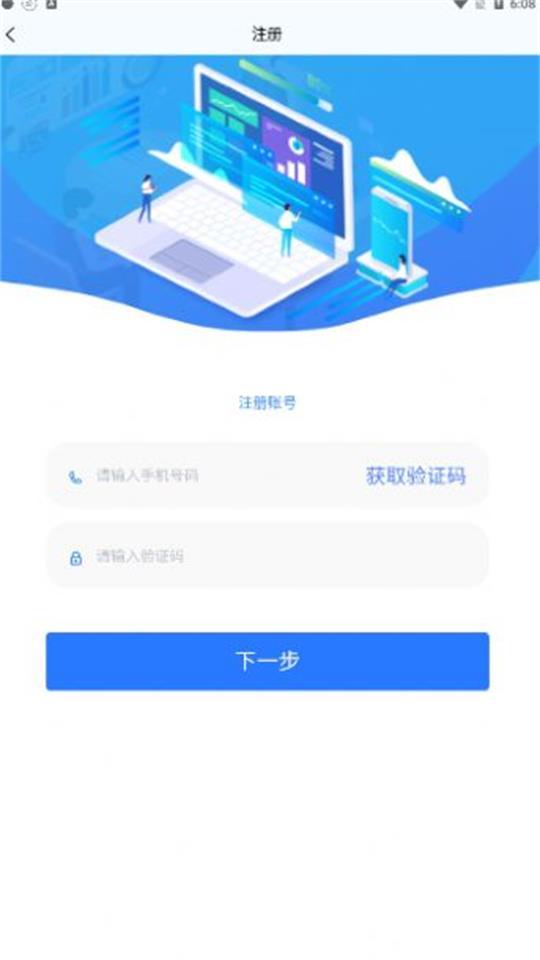 江安e联调app安卓版1.0.9最新版 v4.3.1