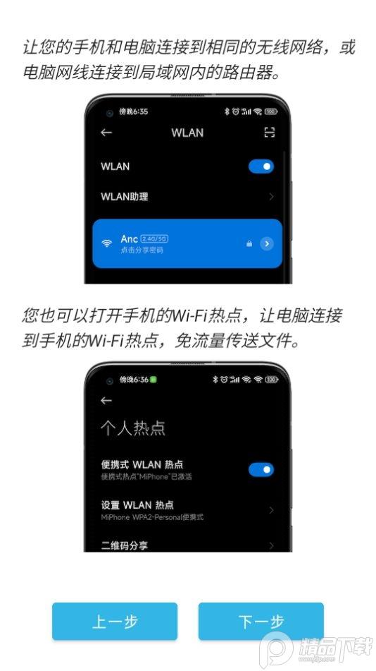 anddrop隔空传送app免费版1.0.2最新版 v5.4.4