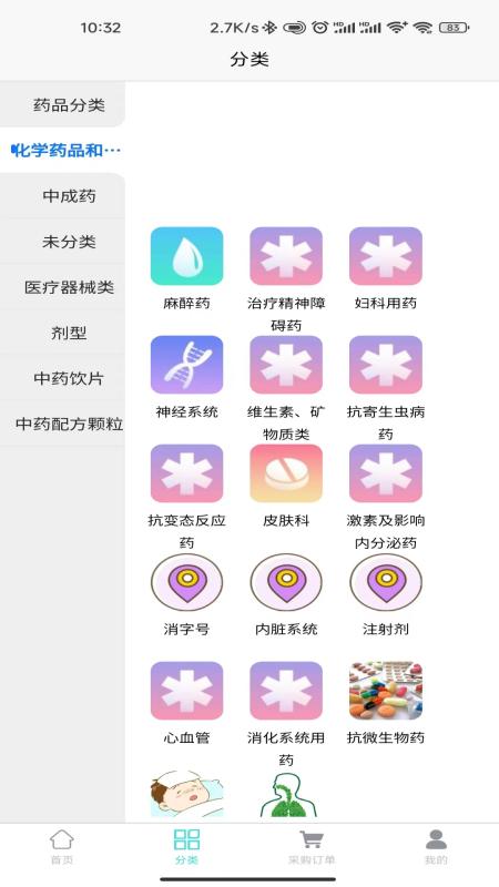 医吉彩软件官方版