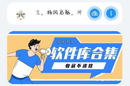 小虎队软件库app手机安卓版