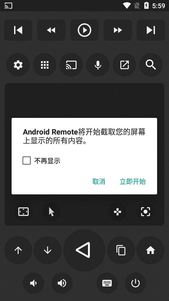 电视盒遥控器Zank Remote高级版v19.5安卓最新版 v4.2.2