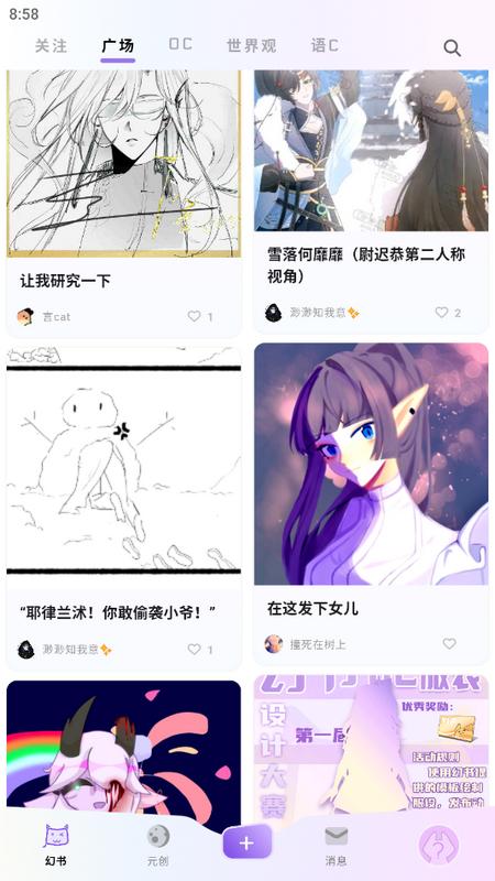 幻书(official)官方版
