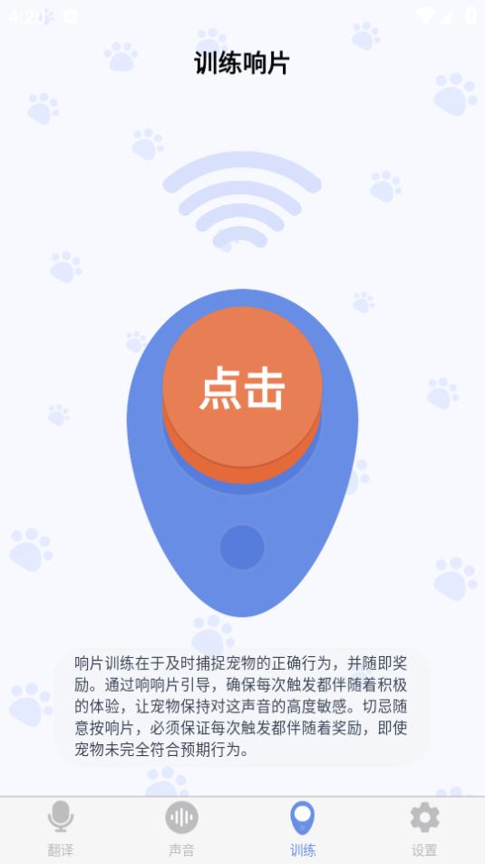 小白交流翻译app1.2.5 最新版 v5.0.4