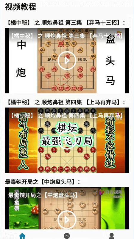 博乐象棋app1.0 手机最新版 v5.3.2