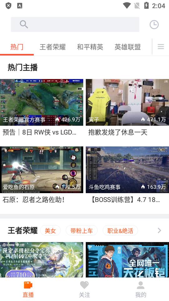 斗鱼精简版去升级v3.0.4 纯净版 v3.5.1