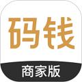 码钱商家版
