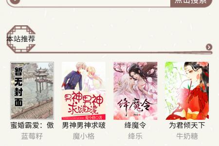 天鹰小说