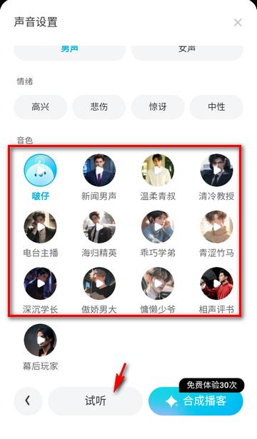 有道文档FM官方版 有道文档FM官方版