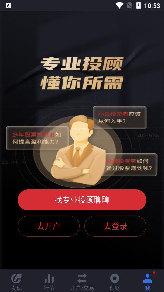 广发证券广发易淘金app最新版v12.6.8.0官方正版 v4.5.3