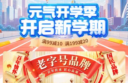 京企直卖平台官方版