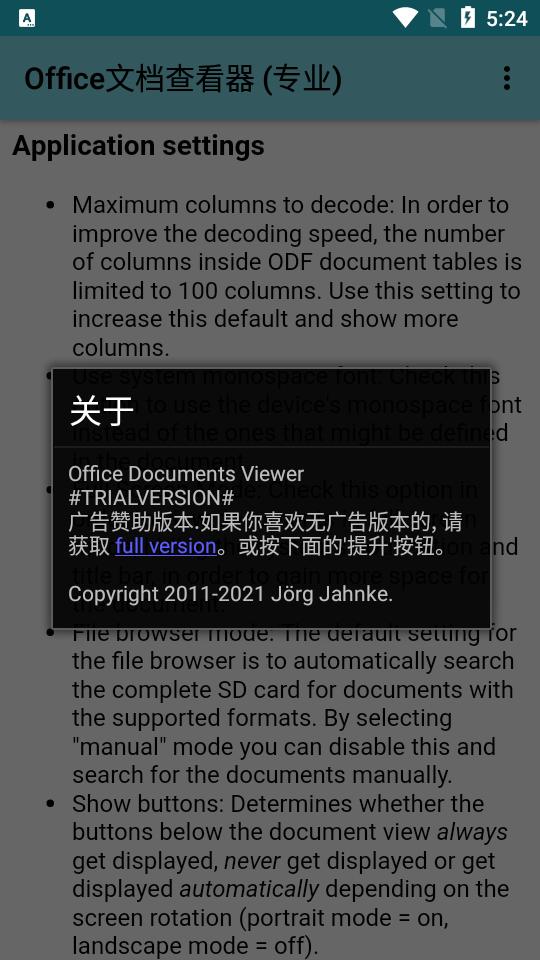 Office文档查看器专业版v1.36.10 安卓中文版 v3.5.2