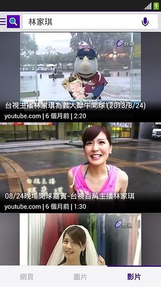 雅虎搜索软件(Yahoo Search)v6.9.0 安卓版 v5.4.1