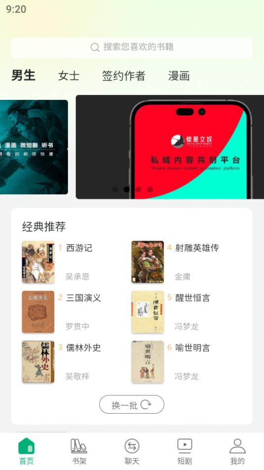 惊雁文娱安卓版1.1.8 手机版 v6.2.4