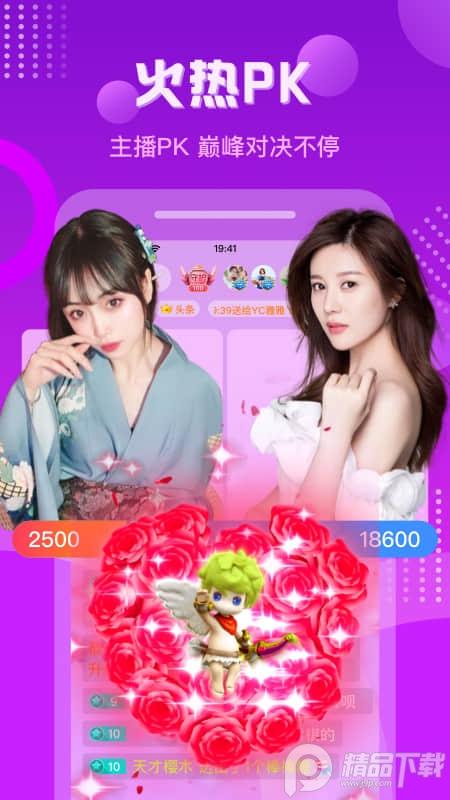 羚萌直播下载5.32.2 手机版 v3.1.3