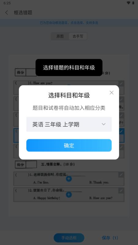 作业全能王app解锁VIP版 作业全能王app解锁VIP版