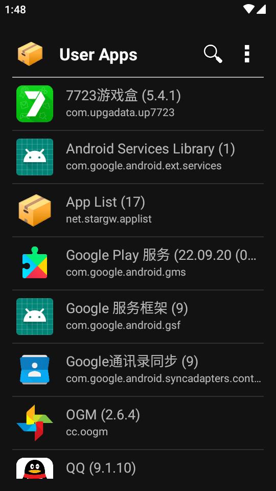 应用列表软件AppList app17 安卓最新版 v6.1.1