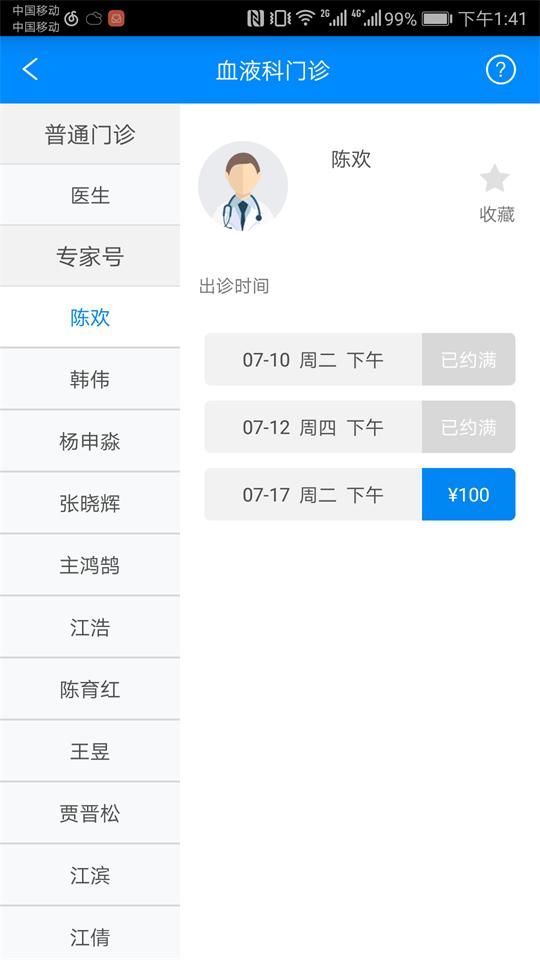 2025北京大学人民医院app官方版2.10.9最新版 v5.5.3