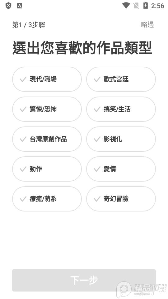 WEBTOON国际版中文最新版3.7.4 去广告解锁版 v4.2.2