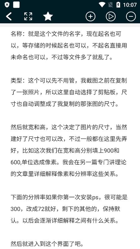 PS教程自学软件