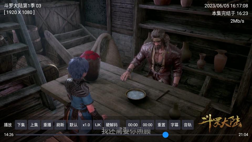 海豚影院TVbox同源版2.1.230315 手机版 v4.2.3