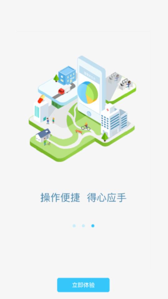 农村合作医疗(智慧新农合)安卓版2.12.0最新版 v6.4.4