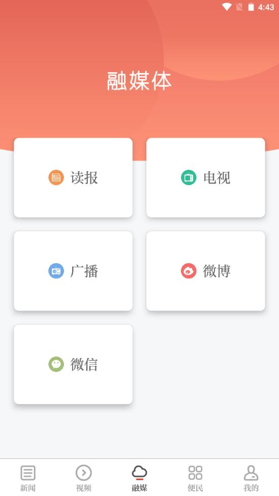 江西新闻官方版6.5.6最新版 v6.2.3