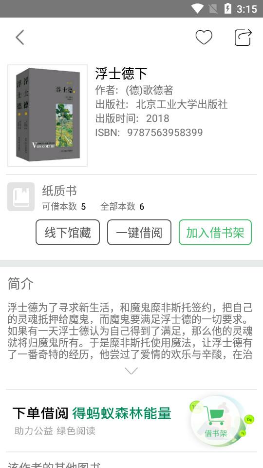 书香苏州官方版2.76 官方版 v3.3.1