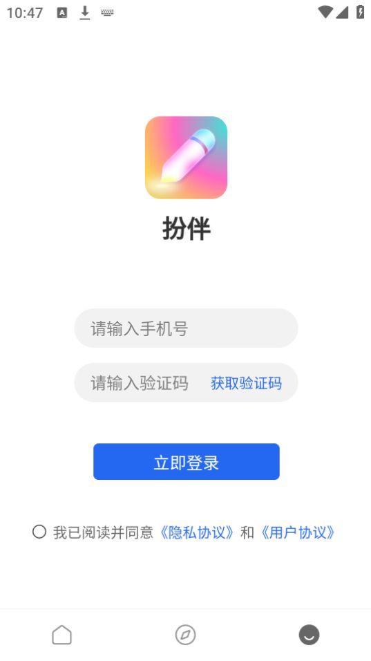 扮伴AI绘画app官方版1.0.14最新版 v3.2.4