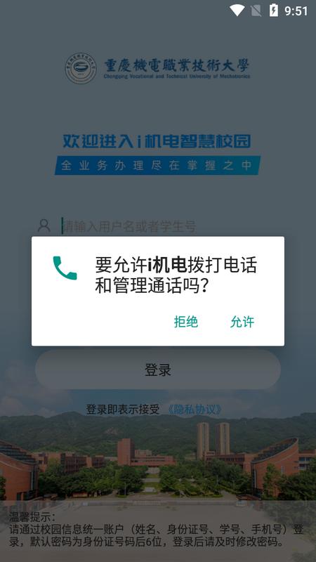 i机电app官方版v2.3.0最新版 v4.2.3