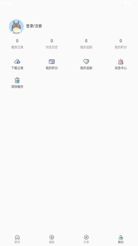 落落影视去广告版v3.7.0 最新版 v4.0.4