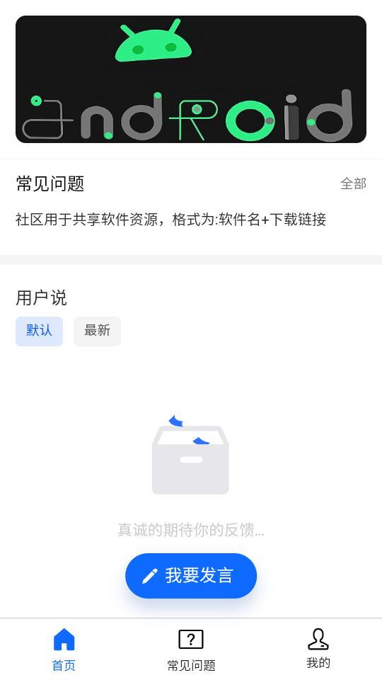 应用鸽最新版app1.2 手机版 v5.0.4
