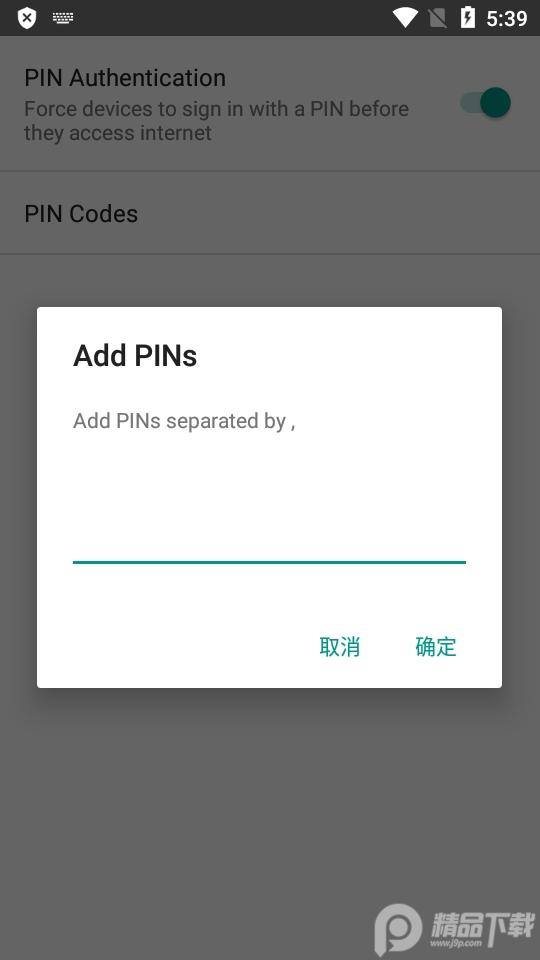 免root网络共享软件(NetShare)v2.12安卓专业解锁版 v6.4.4