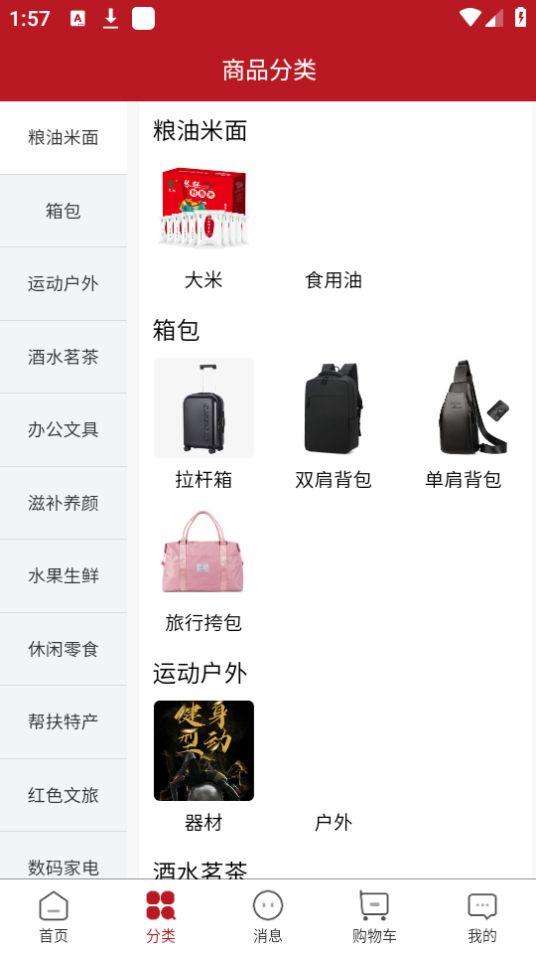 琴联福利购电商APP官方版1.0.0最新版 v4.2.2