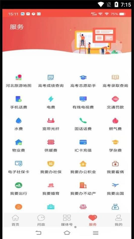 冀云运河app安卓官方版1.9.3最新版 v3.0.3