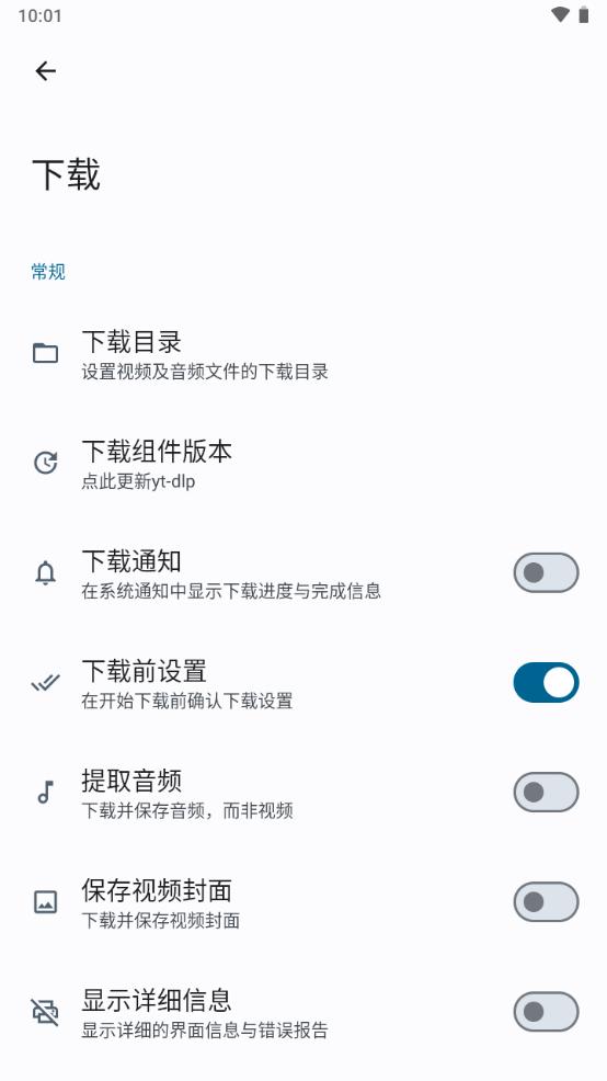 海豹下载器Seal软件v1.13.1安卓最新版 v6.2.3