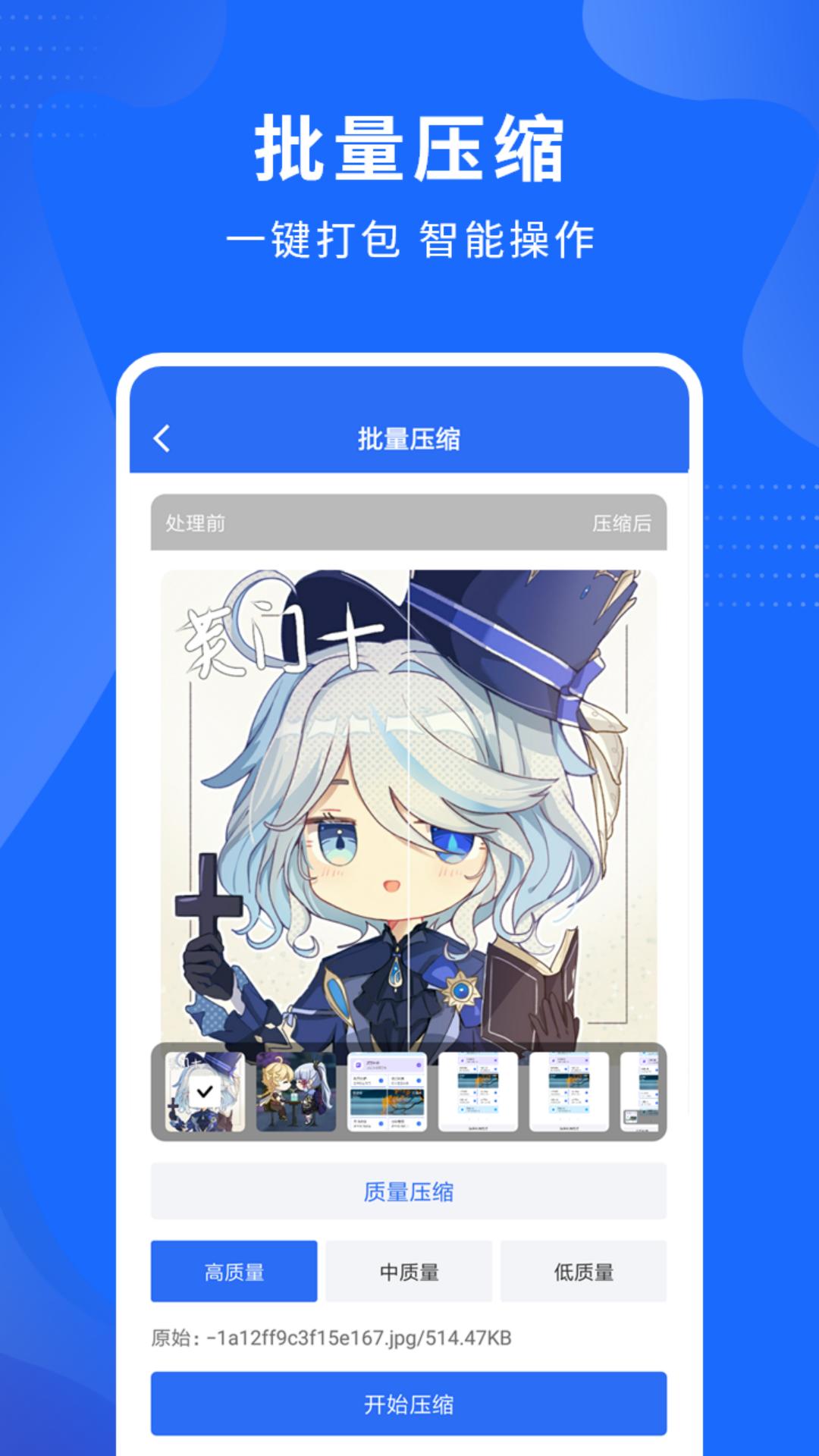 视频压缩精灵免费版v1.5.2 安卓版 v3.3.2