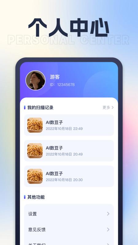 AI测量仪手机版1.0.1 安卓版 v3.3.2