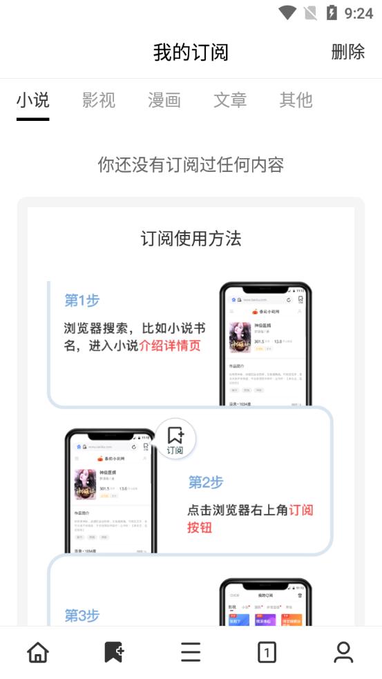 Top浏览器资源嗅探app增强版v4.6.14 手机最新版 v4.4.2