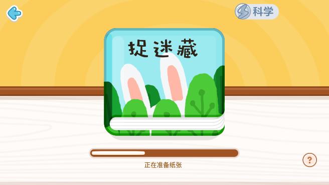 叫叫学院书声儿童识字软件