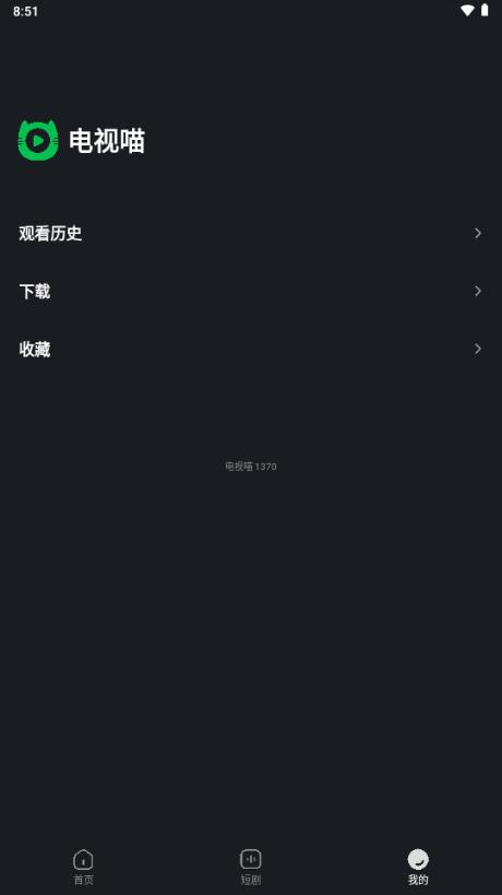 电视喵app最新版1.3.9 手机版 v5.1.1