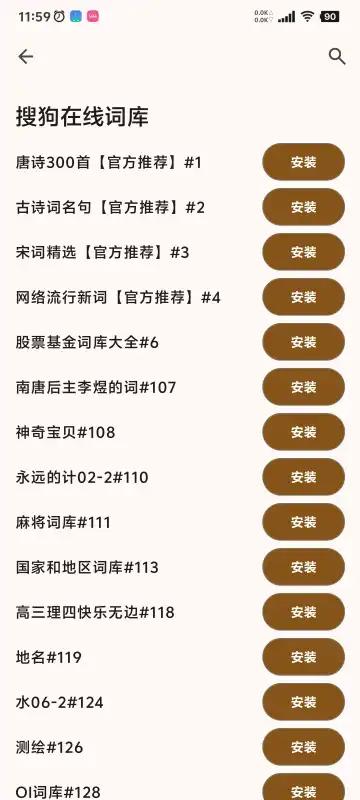 词典管理器app免费版v2.0.0 安卓版 v4.3.3