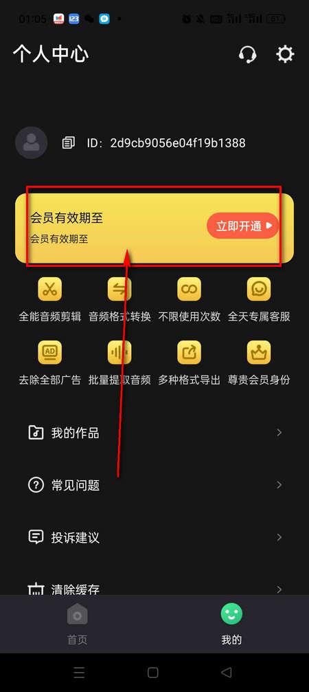 伴奏专家VIP版 伴奏专家VIP版