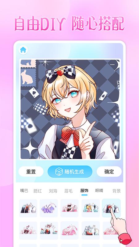 头像小助手官方正版1.5.5 免费版 v3.1.2