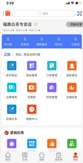 茶批发app