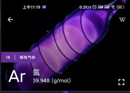 元素周期表app专业破解版 元素周期表app专业破解版