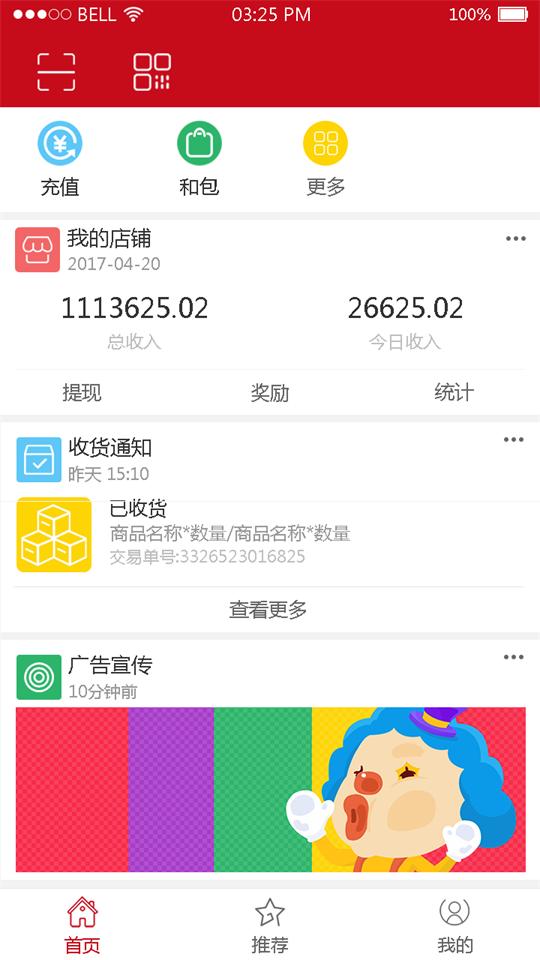 红码管家订烟软件