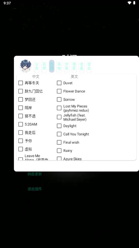 小迷音乐盒子v2.5 悬浮框版 v4.4.2